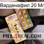 Варденафил 20 Мг new06